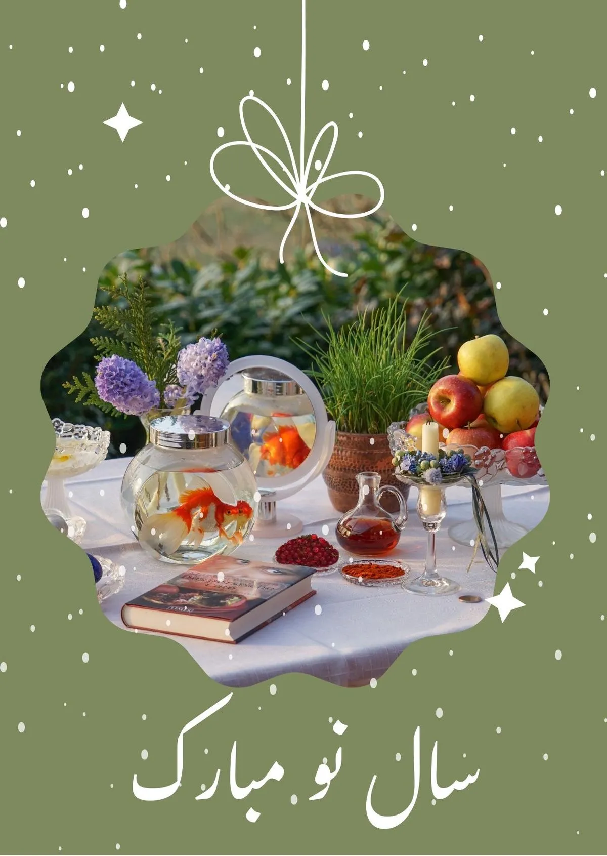 سال نو مبارک