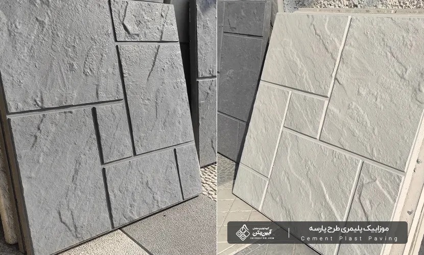 عکس موزائیک پلیمری